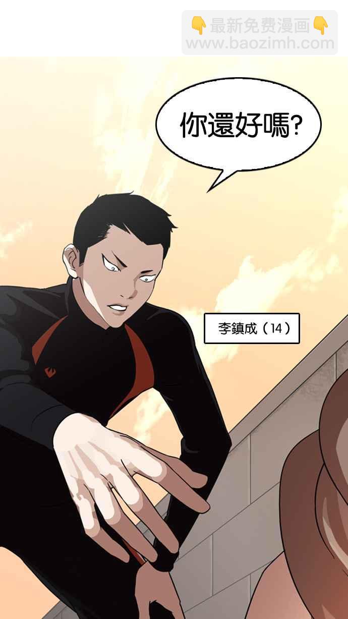 看臉時代 - [第132話] 邪教 [01](1/2) - 3