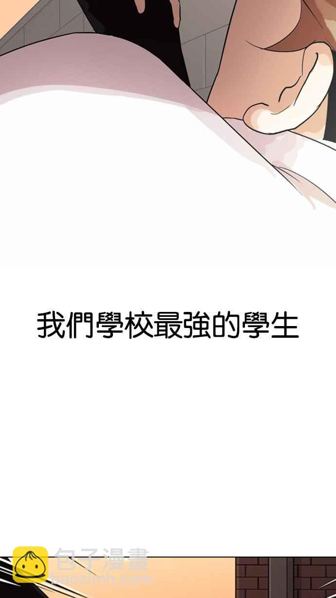 看臉時代 - [第132話] 邪教 [01](1/2) - 4