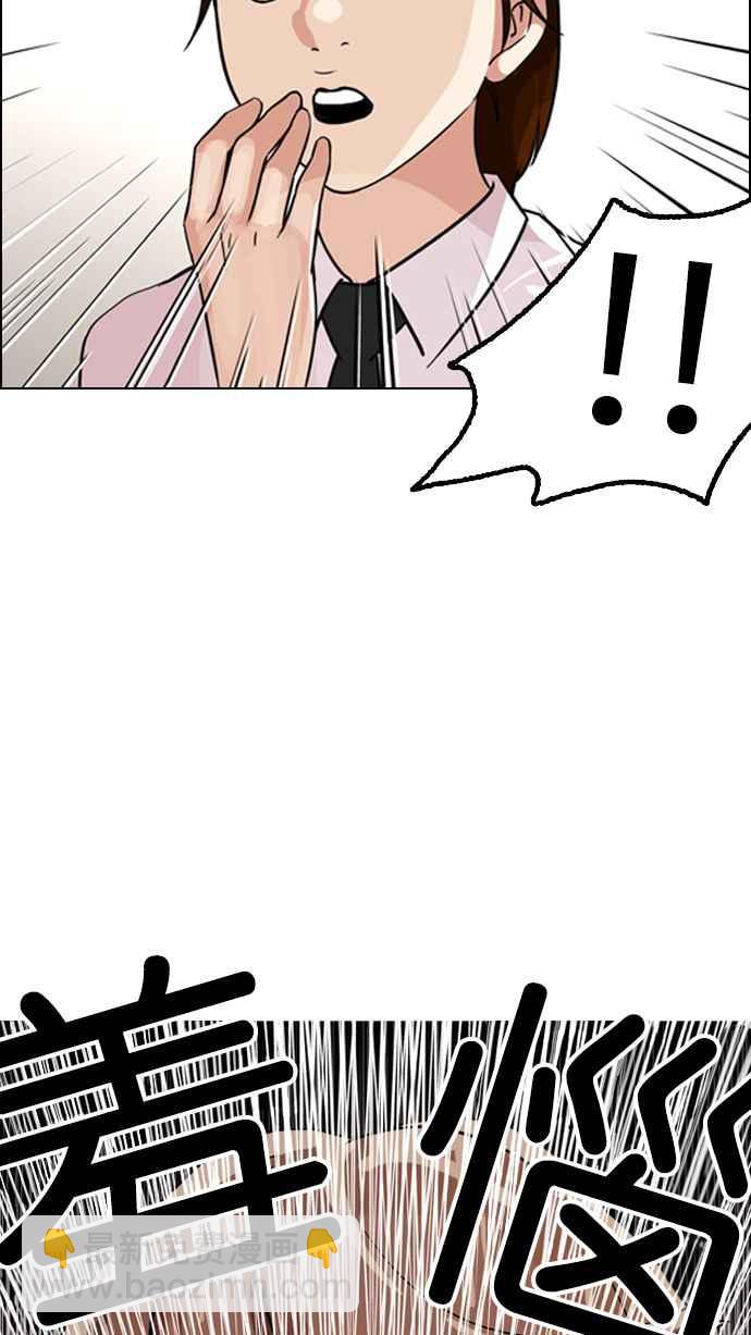 看臉時代 - [第132話] 邪教 [01](1/2) - 6