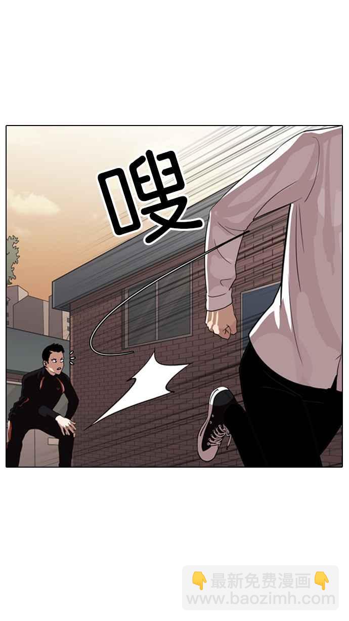 看臉時代 - [第132話] 邪教 [01](1/2) - 8