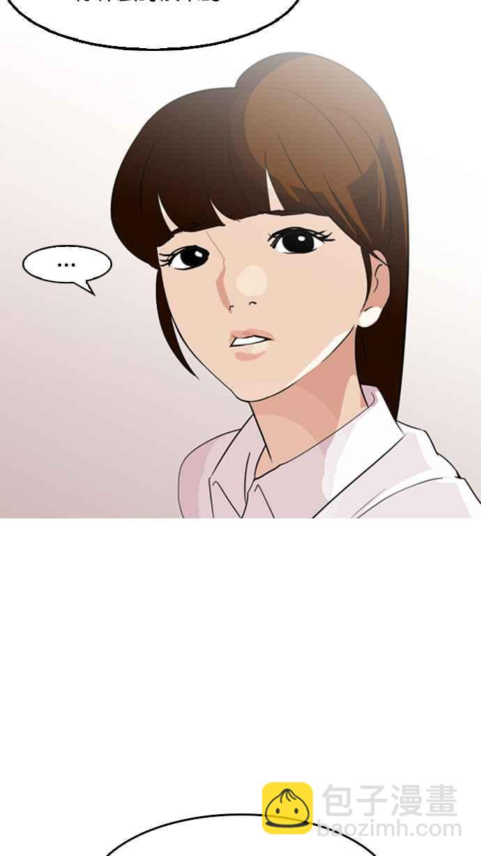 看臉時代 - [第132話] 邪教 [01](1/2) - 2