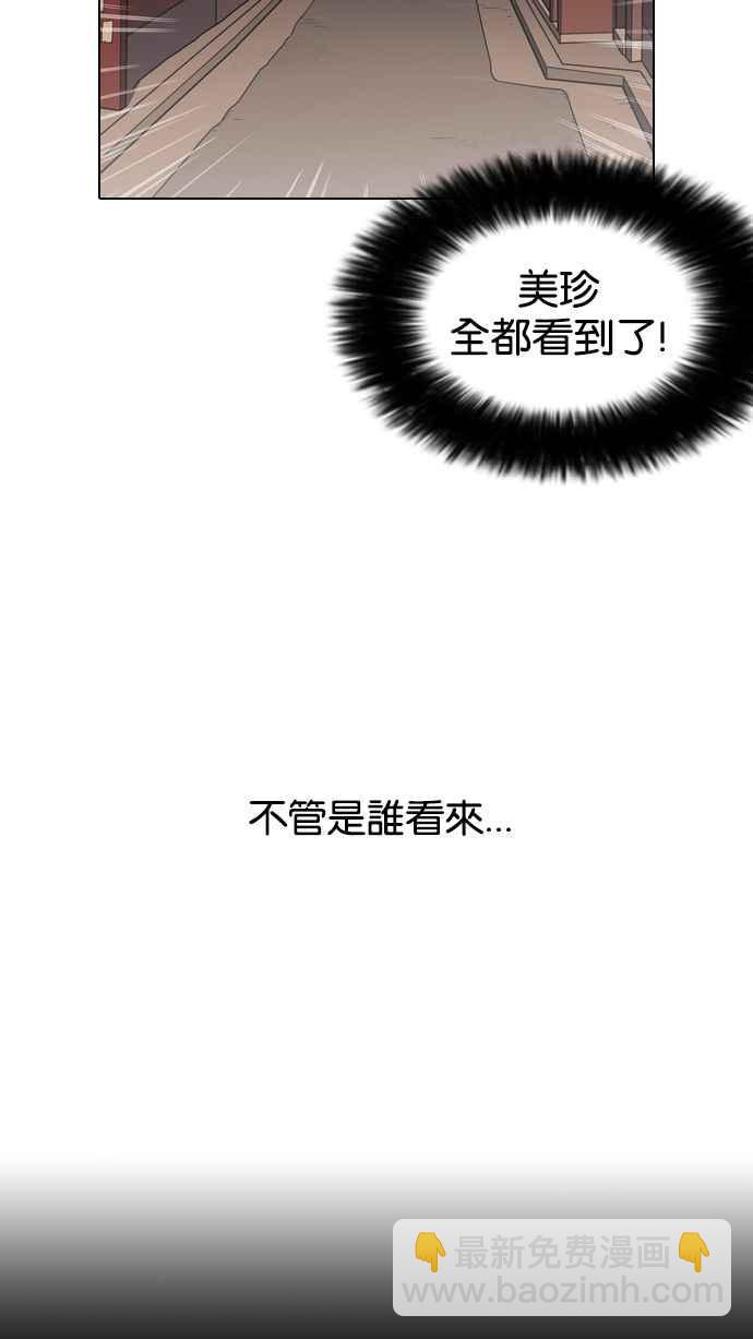 看臉時代 - [第132話] 邪教 [01](2/2) - 6