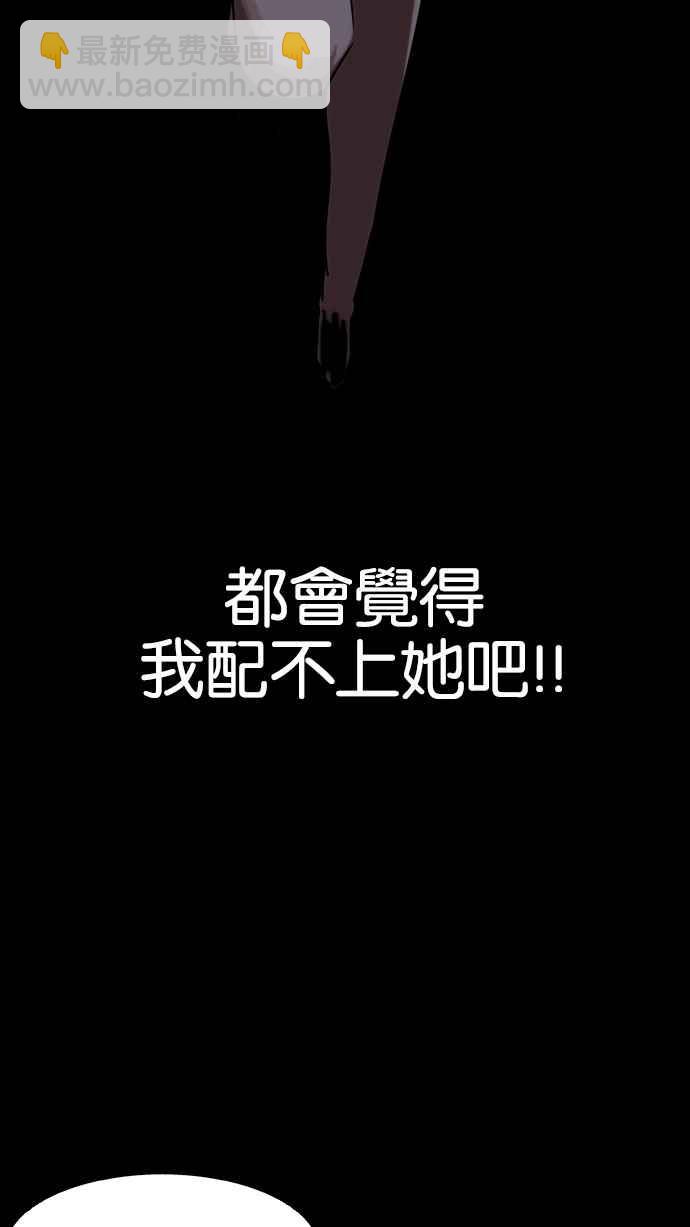 看臉時代 - [第132話] 邪教 [01](2/2) - 1