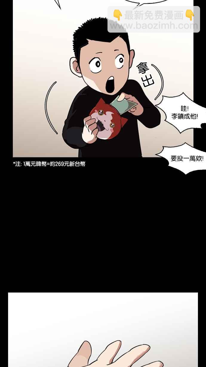 看臉時代 - [第132話] 邪教 [01](2/2) - 3