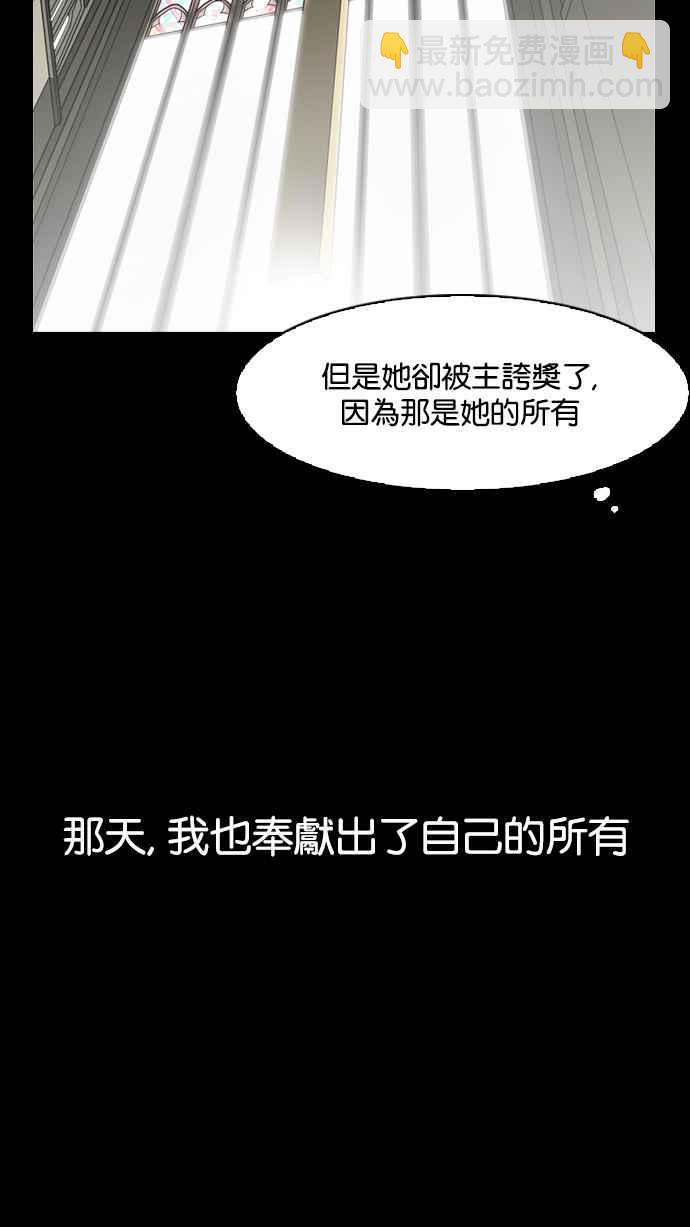 看臉時代 - [第132話] 邪教 [01](2/2) - 6