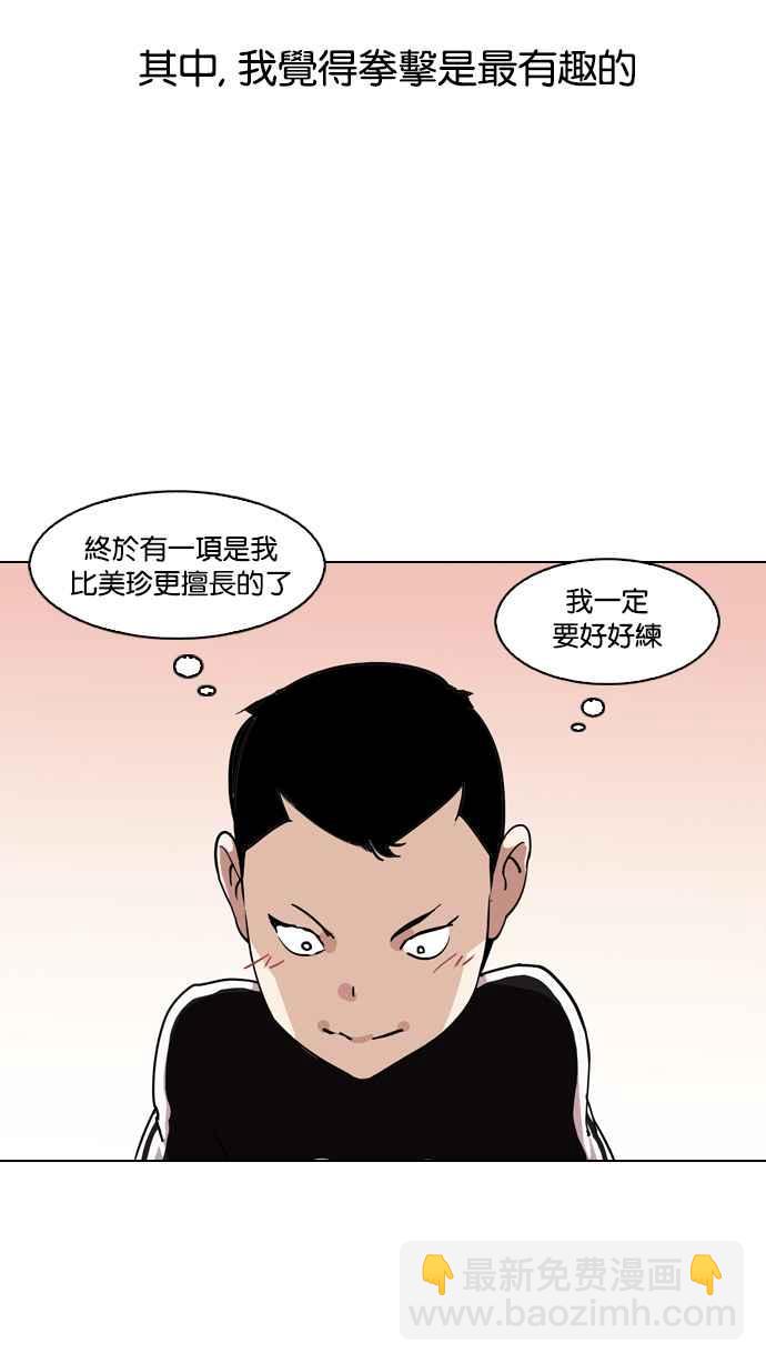 看臉時代 - [第132話] 邪教 [01](1/2) - 6