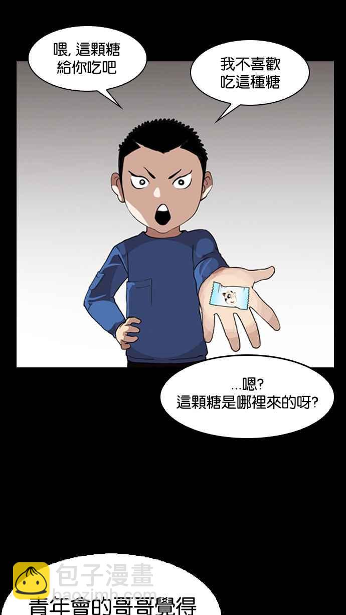 看臉時代 - [第132話] 邪教 [01](2/2) - 7