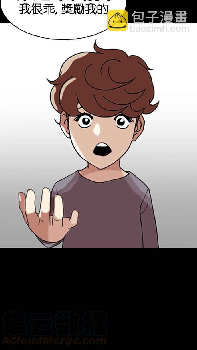 看臉時代 - [第132話] 邪教 [01](2/2) - 1