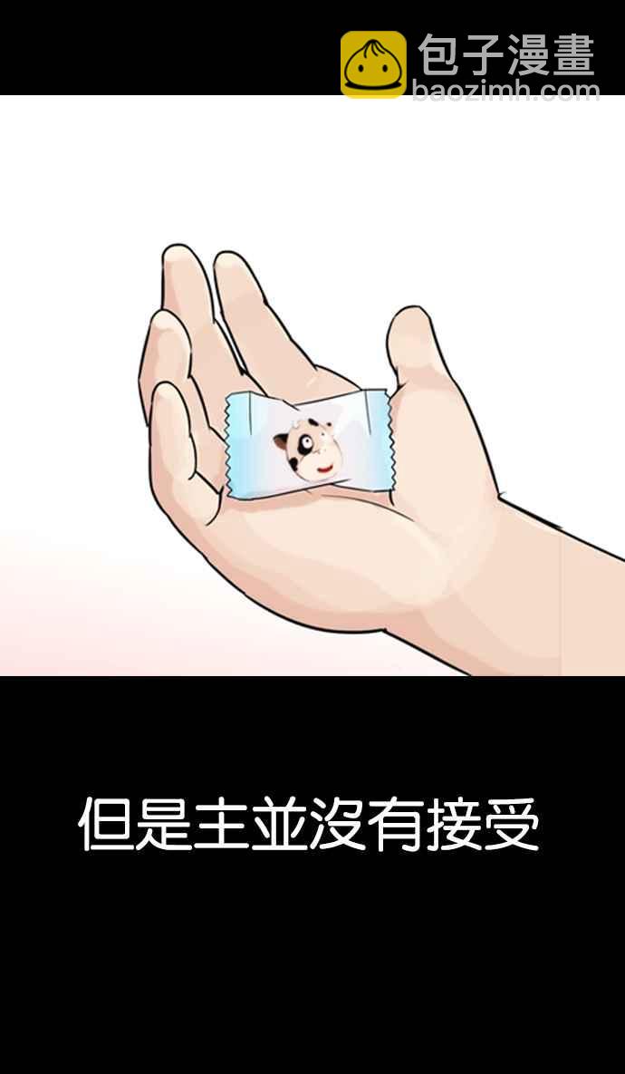 看臉時代 - [第132話] 邪教 [01](2/2) - 2