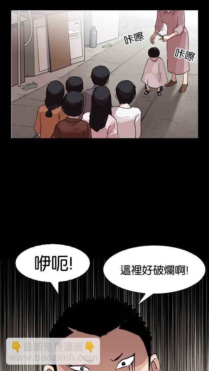 看臉時代 - [第132話] 邪教 [01](2/2) - 4