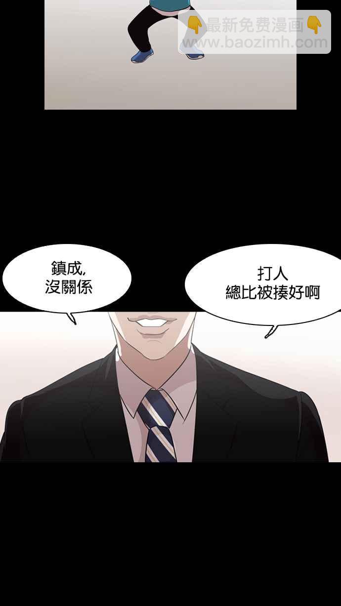 看臉時代 - [第132話] 邪教 [01](2/2) - 1