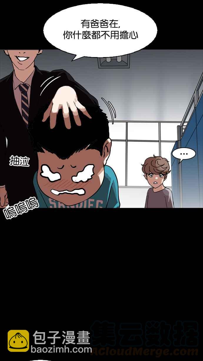 看臉時代 - [第132話] 邪教 [01](2/2) - 2