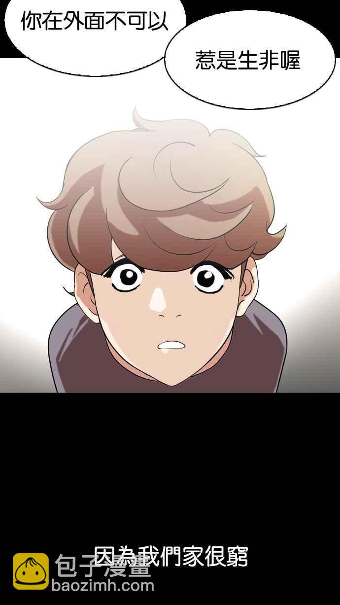 看臉時代 - [第132話] 邪教 [01](2/2) - 4