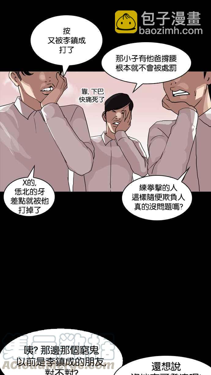 看臉時代 - [第132話] 邪教 [01](2/2) - 6