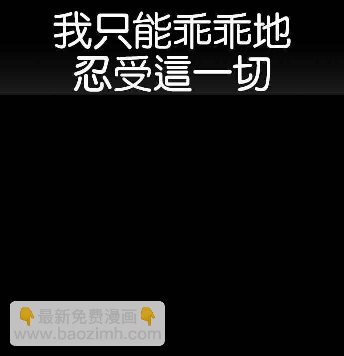 看臉時代 - [第132話] 邪教 [01](2/2) - 5