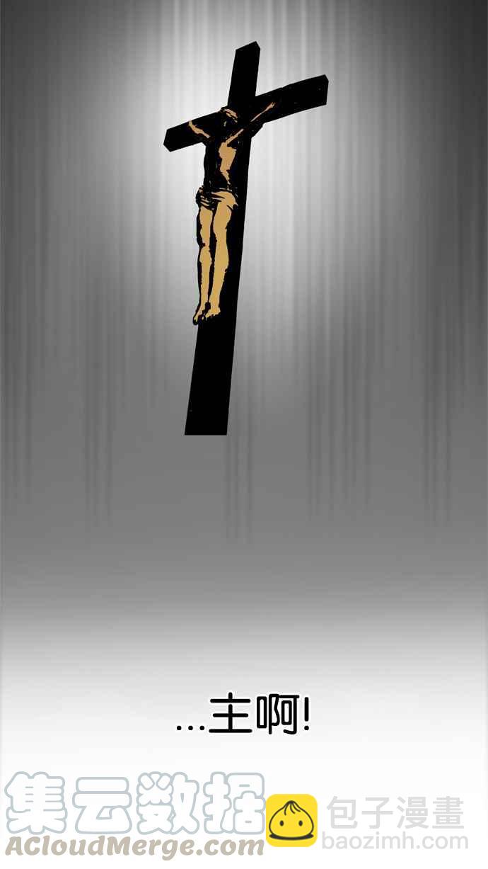 看臉時代 - [第132話] 邪教 [01](2/2) - 7