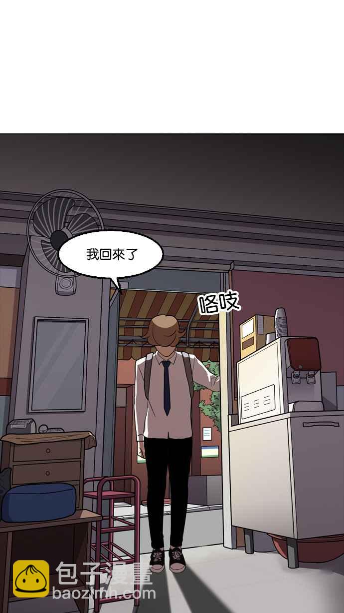 看臉時代 - [第132話] 邪教 [01](2/2) - 2