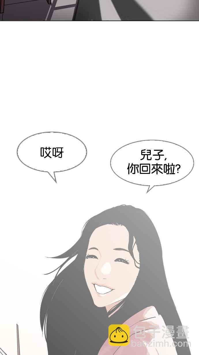 看臉時代 - [第132話] 邪教 [01](2/2) - 3