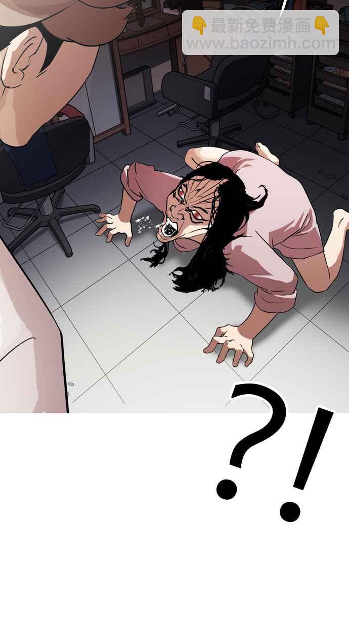 看臉時代 - [第132話] 邪教 [01](2/2) - 6