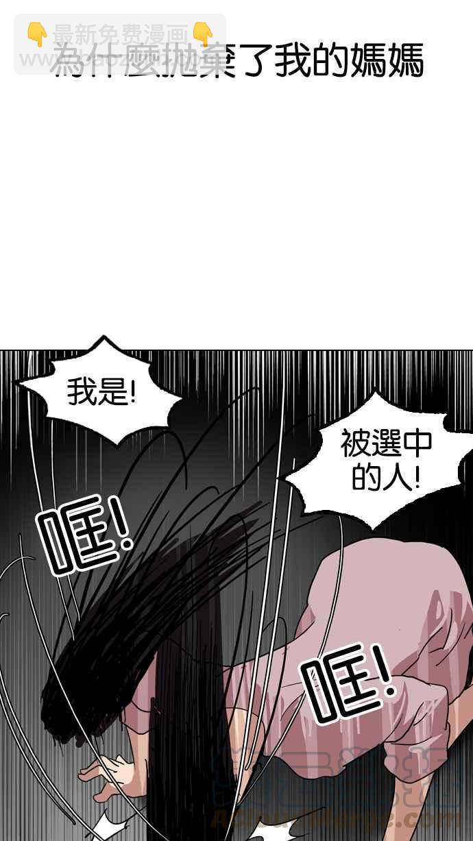 看臉時代 - [第132話] 邪教 [01](2/2) - 1