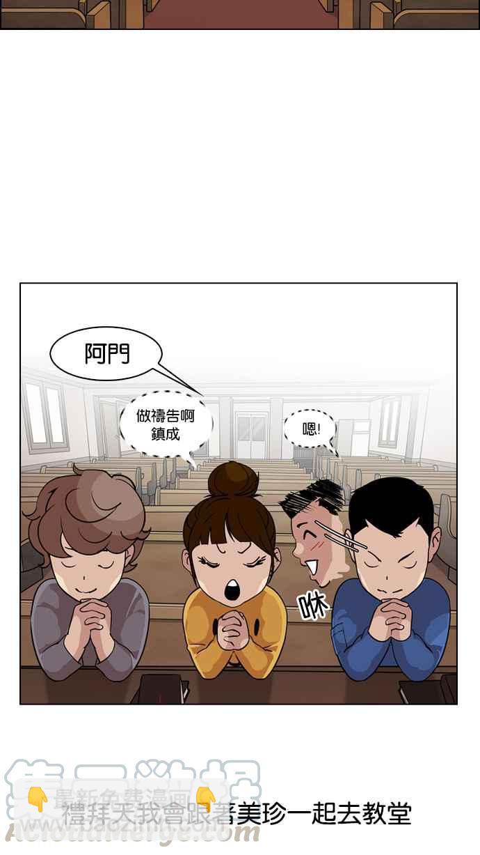 看臉時代 - [第132話] 邪教 [01](1/2) - 1