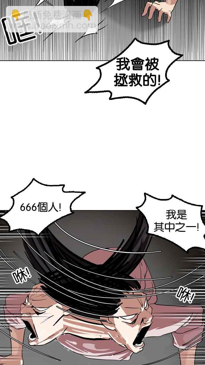 看臉時代 - [第132話] 邪教 [01](2/2) - 2