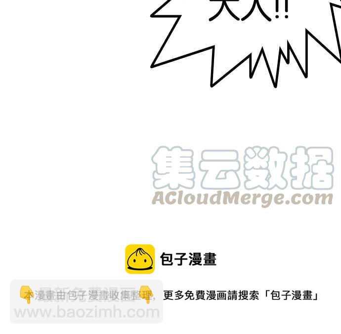 看臉時代 - [第132話] 邪教 [01](2/2) - 5