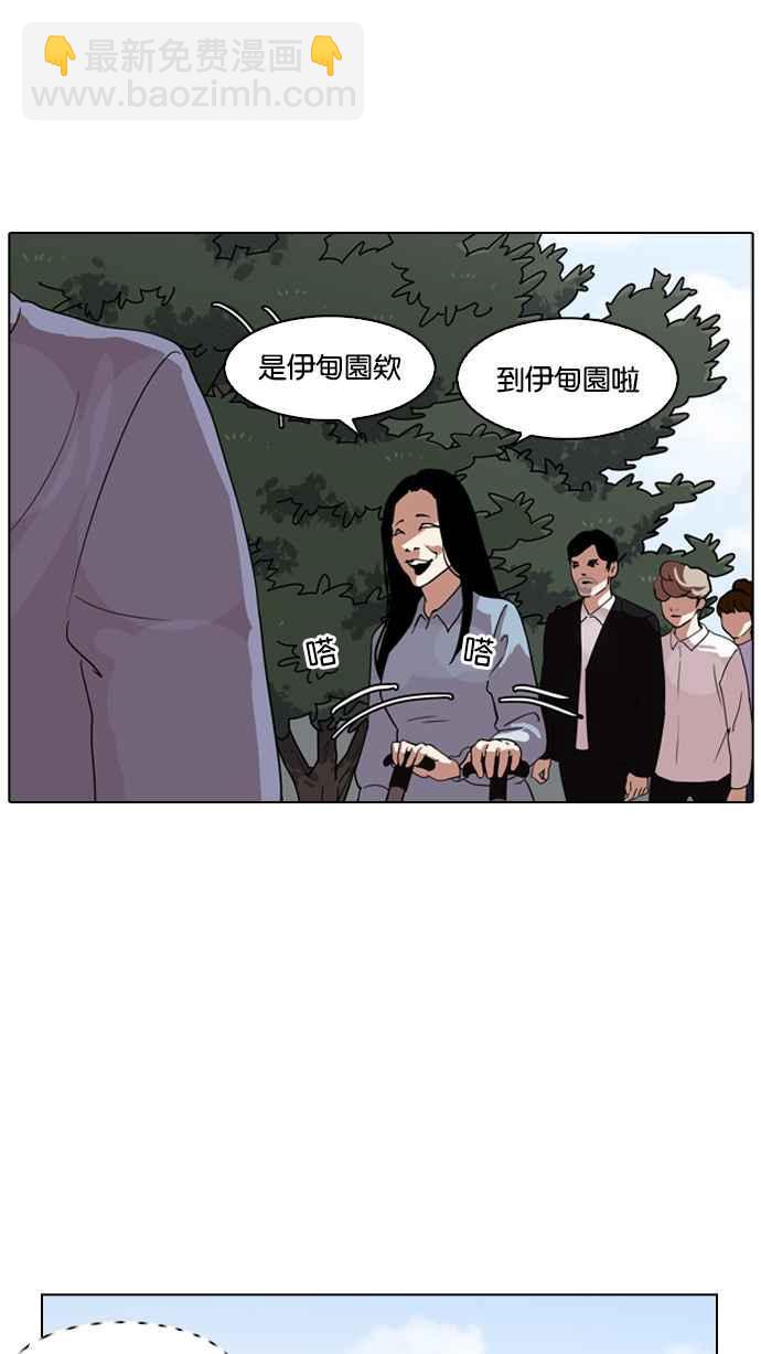 看臉時代 - [第134話] 邪教 [03](1/2) - 3