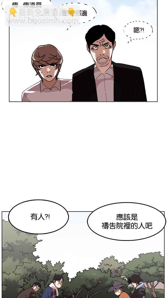 看臉時代 - [第134話] 邪教 [03](1/2) - 4