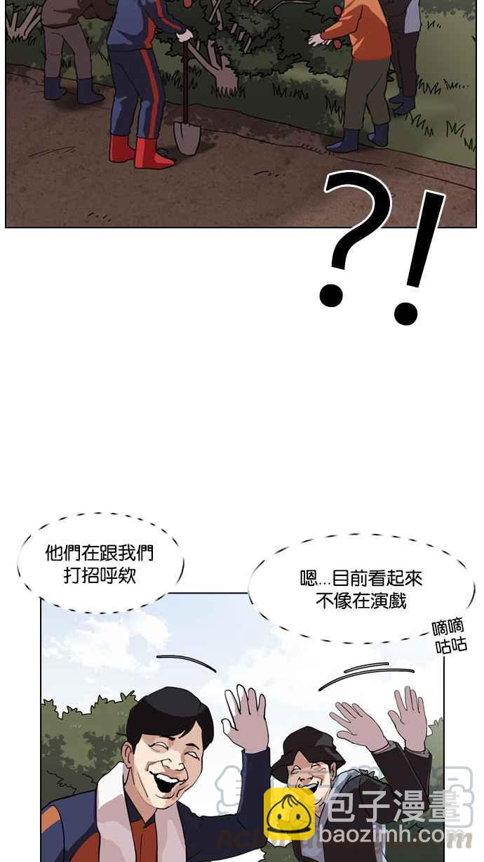 看臉時代 - [第134話] 邪教 [03](1/2) - 5