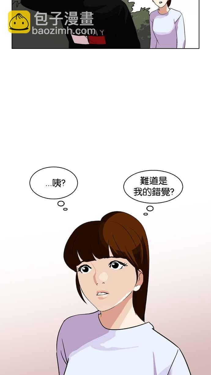 看臉時代 - [第134話] 邪教 [03](1/2) - 8