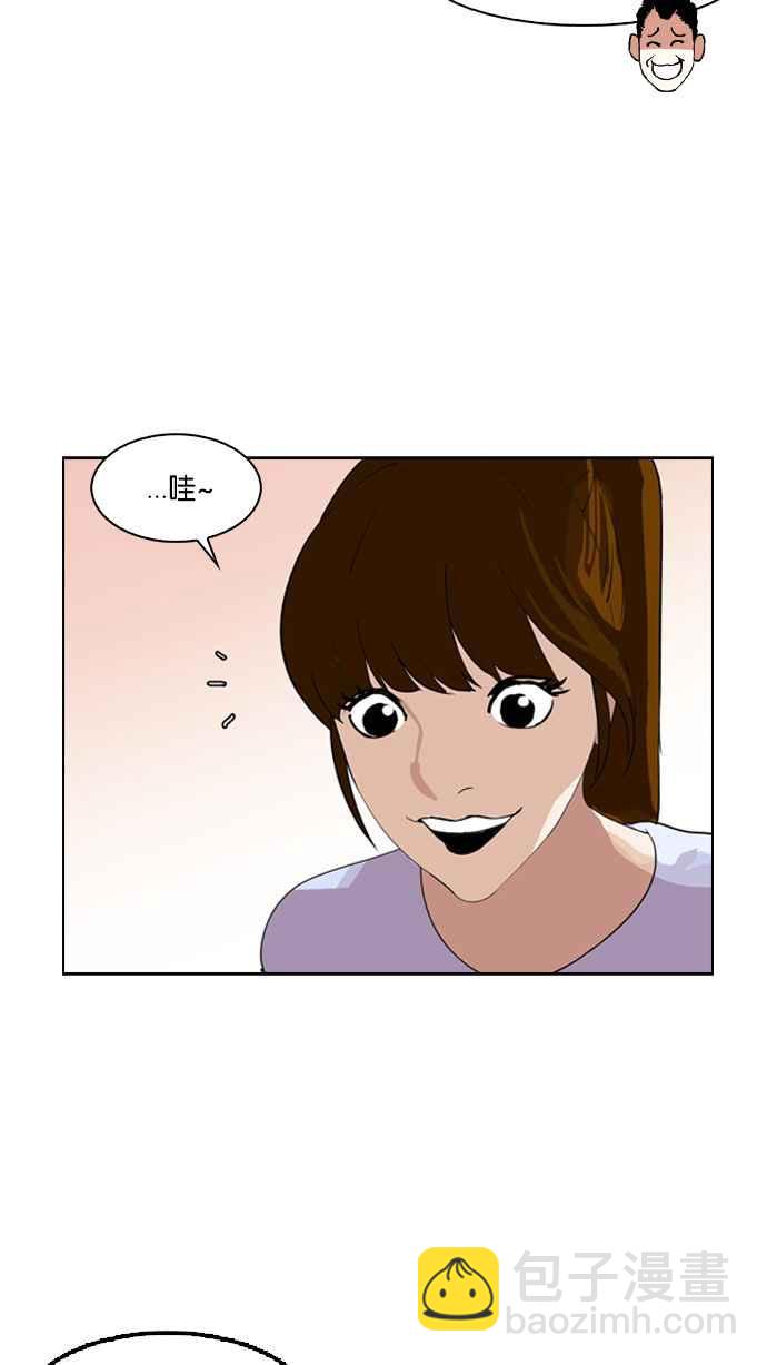 看臉時代 - [第134話] 邪教 [03](1/2) - 2