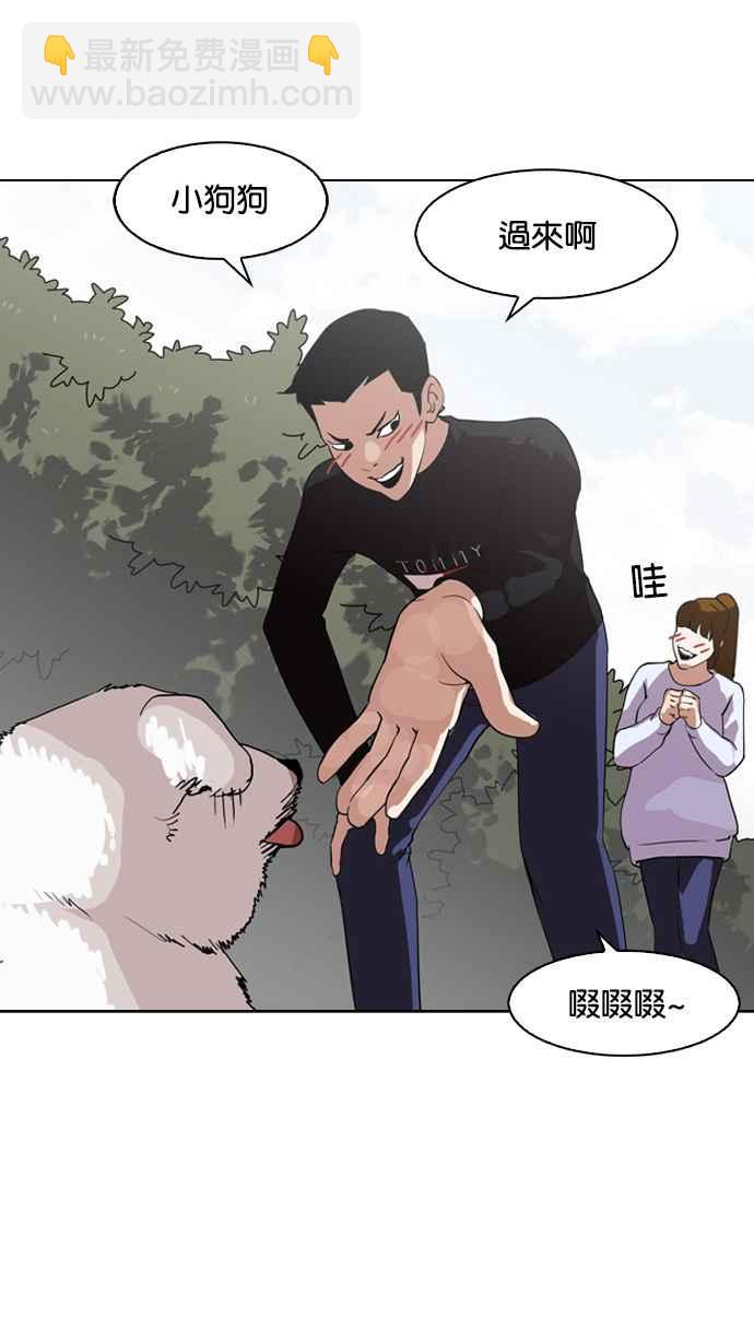 看臉時代 - [第134話] 邪教 [03](1/2) - 4