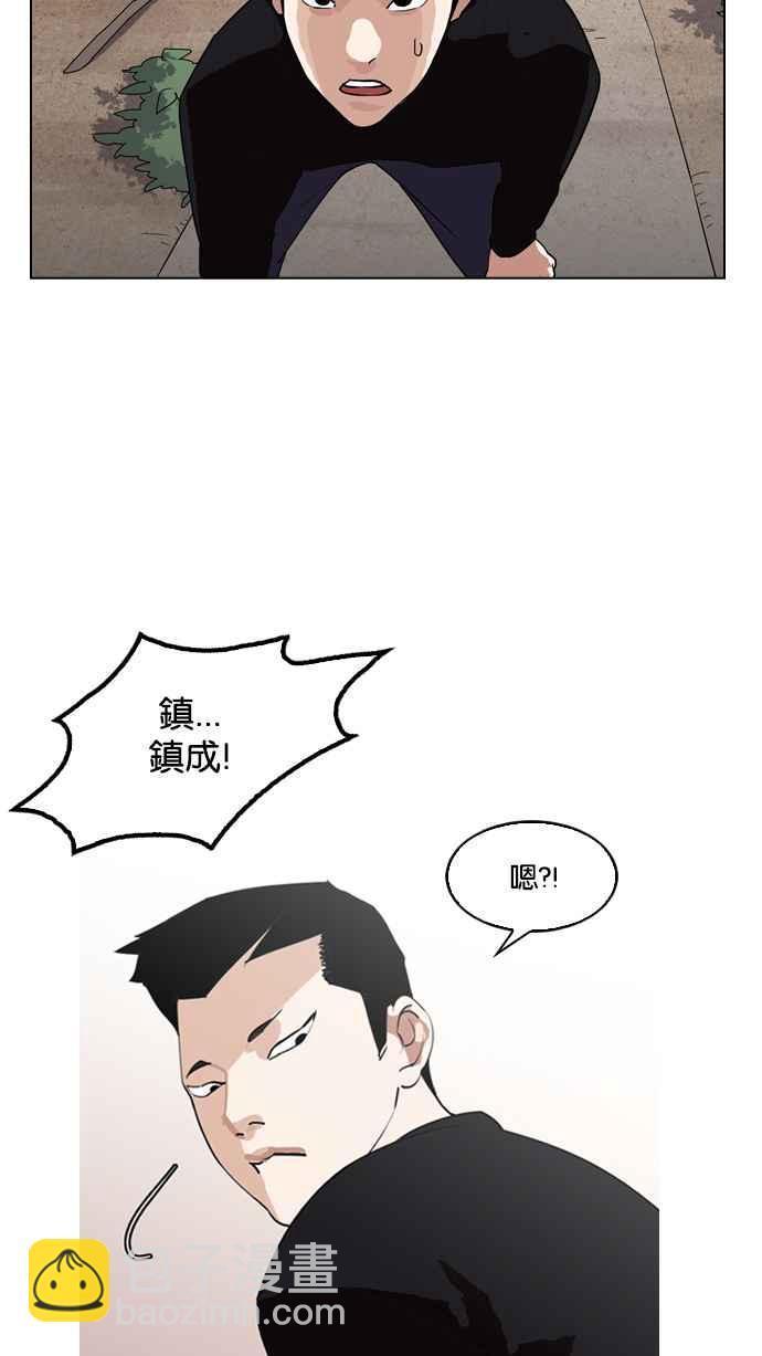 看臉時代 - [第134話] 邪教 [03](1/2) - 8