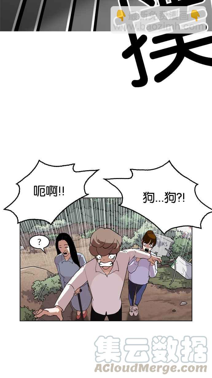 看臉時代 - [第134話] 邪教 [03](1/2) - 5