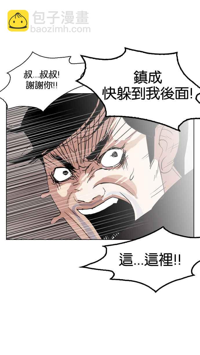 看臉時代 - [第134話] 邪教 [03](1/2) - 6