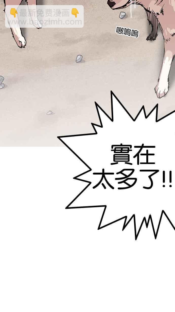 看臉時代 - [第134話] 邪教 [03](1/2) - 8