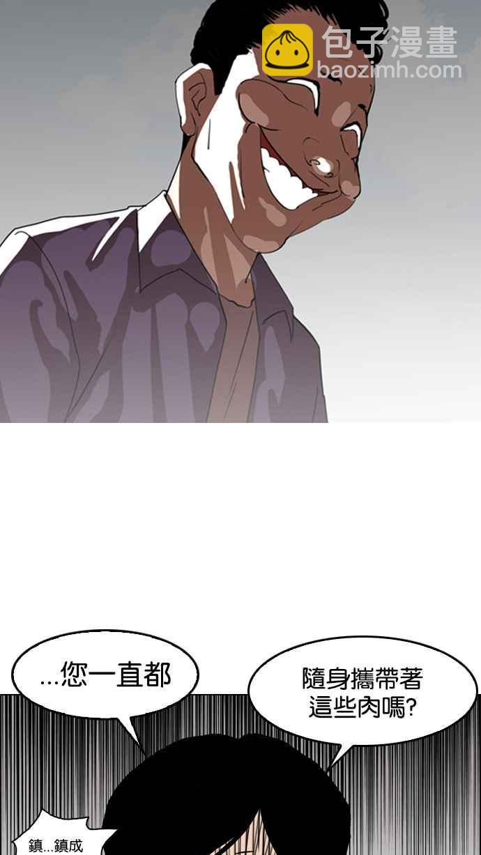 看臉時代 - [第134話] 邪教 [03](1/2) - 4