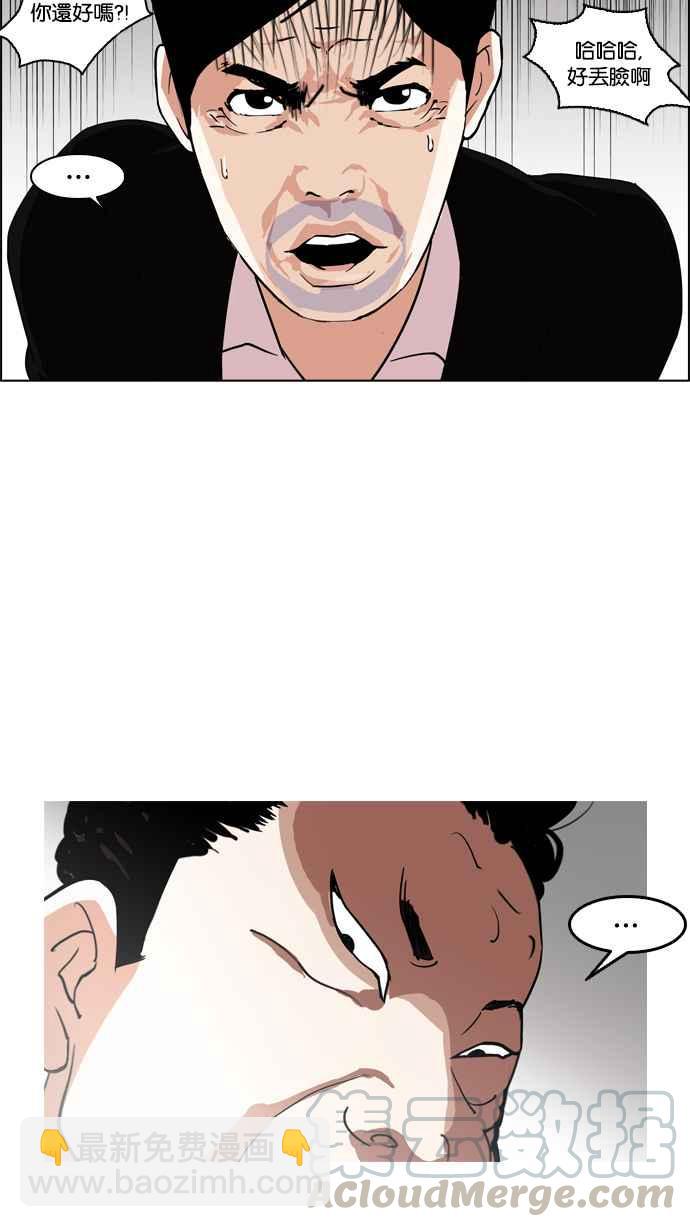 看臉時代 - [第134話] 邪教 [03](1/2) - 5