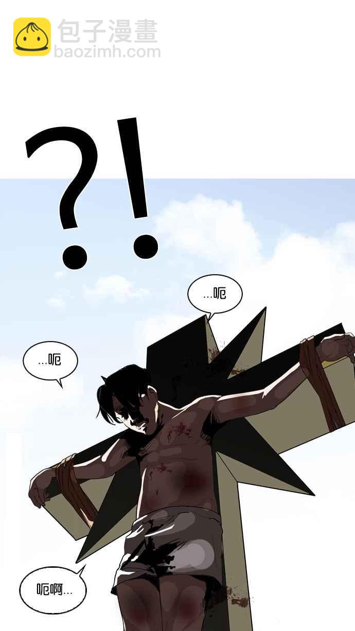 看臉時代 - [第134話] 邪教 [03](1/2) - 4