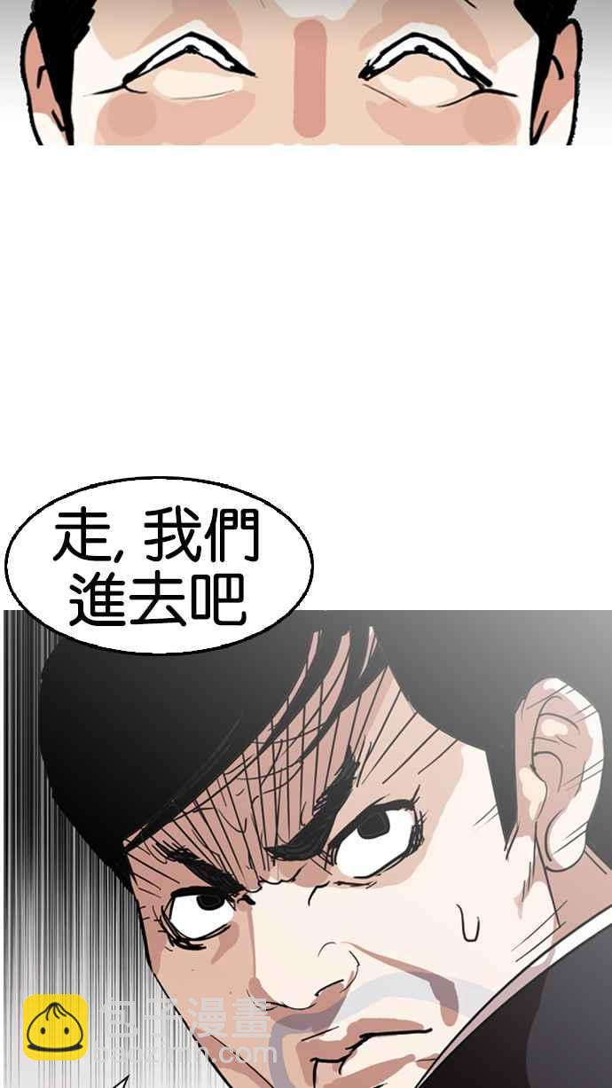 看臉時代 - [第134話] 邪教 [03](1/2) - 3