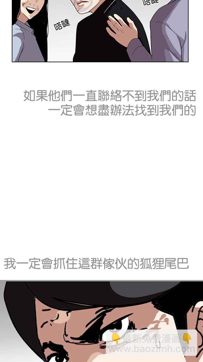 看臉時代 - [第134話] 邪教 [03](1/2) - 6