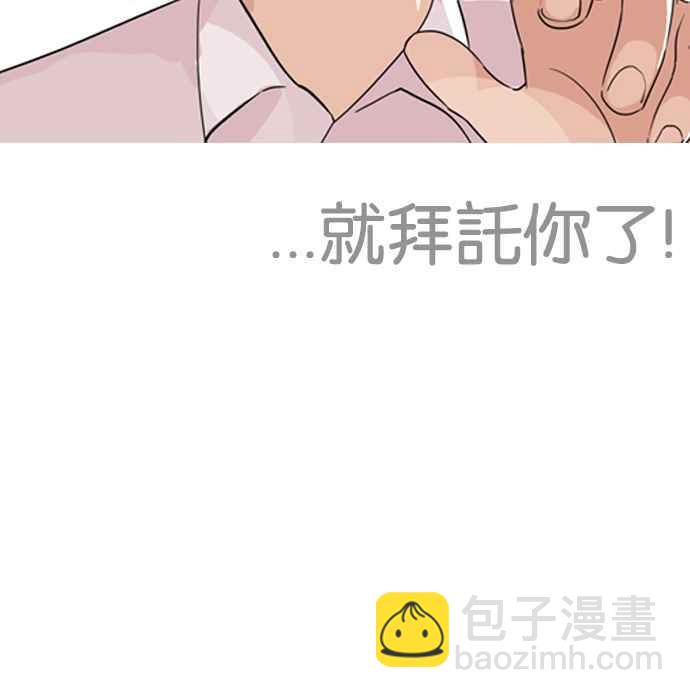 看臉時代 - [第134話] 邪教 [03](1/2) - 8