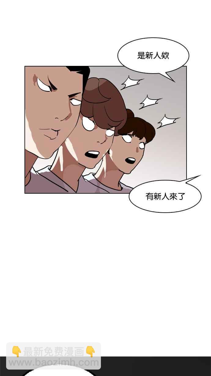 看臉時代 - [第134話] 邪教 [03](2/2) - 5