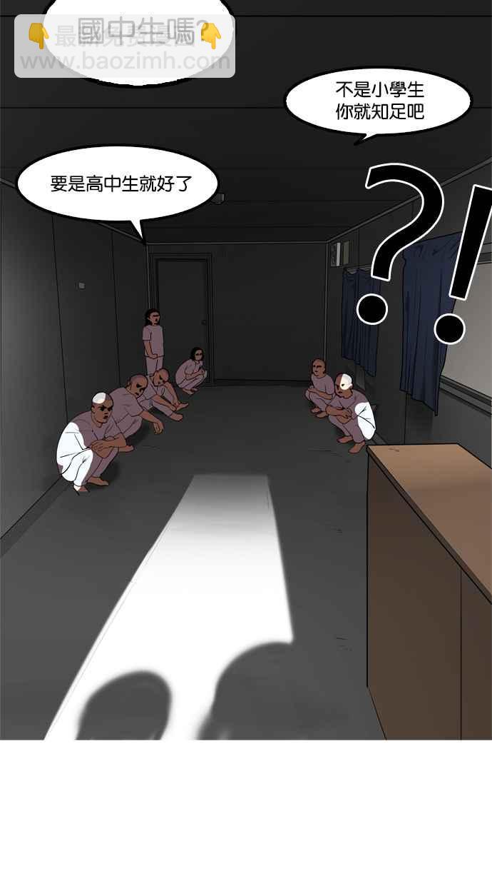 看臉時代 - [第134話] 邪教 [03](2/2) - 6