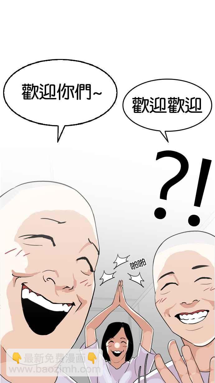 看臉時代 - [第134話] 邪教 [03](2/2) - 8