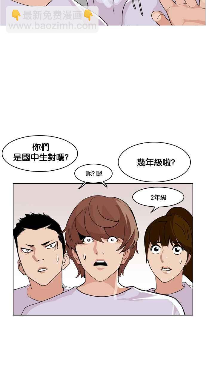 看臉時代 - [第134話] 邪教 [03](2/2) - 1