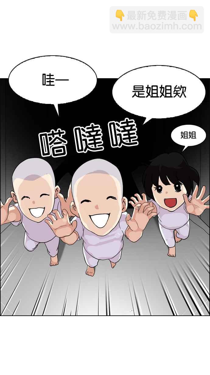 看臉時代 - [第134話] 邪教 [03](2/2) - 2