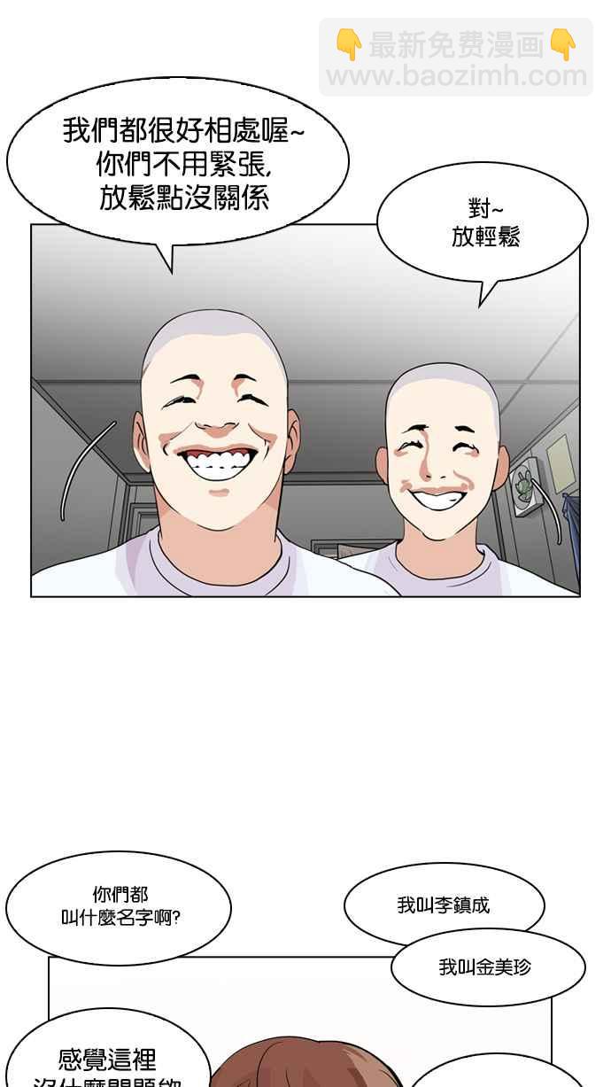 看臉時代 - [第134話] 邪教 [03](2/2) - 4