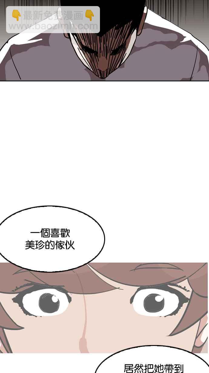 看臉時代 - [第134話] 邪教 [03](2/2) - 6